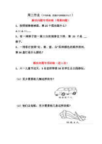 北师大二年级租船习题及周期问题