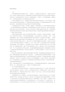 物流营销