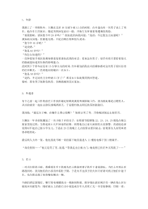 60个意想不到的悬疑推理小故事