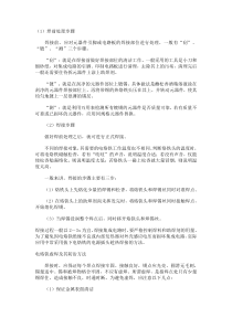 焊接的正确方法和步骤