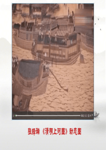 《宋代经济的发展》-何丹仁