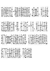 四招亮剑-刘士余“期中考”交卷