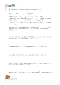 六年级数学期末应用题