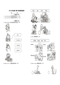 典范英语一年级试卷