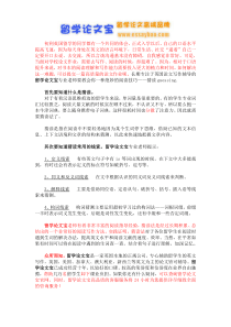 留学生毕业论文网