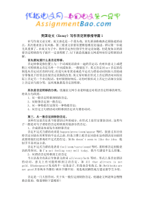 写留学生毕业论文
