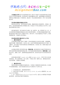 留学生指导毕业论文说说