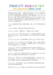 讲解留学生本科毕业论文