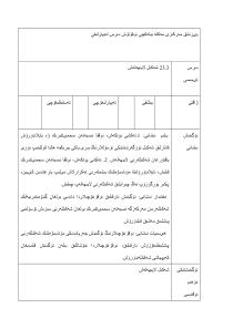 初中数学--《课题学习图案设计》--教案---维语