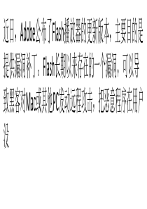 出生到衰亡-Flash的前生今世