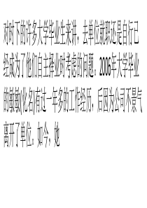 大学毕业生创业新感觉-开家网络“装修店”