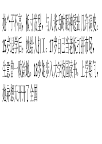 大学生创业-从另类大三女生到公司老总的故事