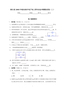 电子电工