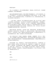 入党积极分子思想汇报2018年：践行群众路线