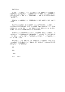 党员思想汇报2018年：党校学习心得