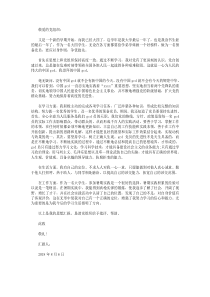 2018年大四学生入党思想汇报范文：永葆党的先进性
