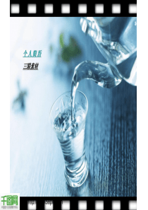 工作简历PPT素材