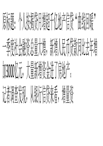个人按揭贷月增超千亿