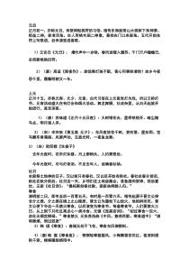 关于节日的古诗和习俗