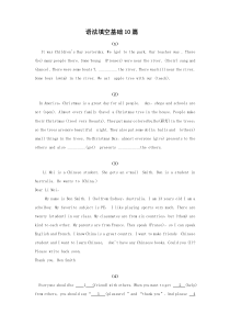 初中英语语法填空专题10篇