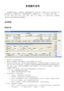 物流软件操作说明