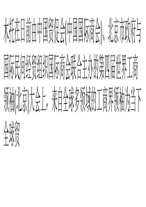 经济复苏呼唤多边投资框架-木托