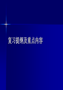 物流运筹学与统筹规划