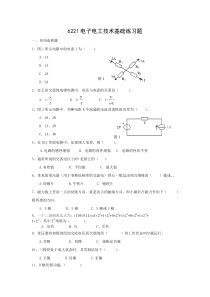 电子电工技术基础练习题0