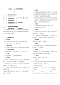 H502-公寓返租协议正式(送法律部审阅)