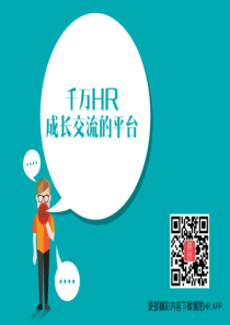 工资管理系统日常业务处理