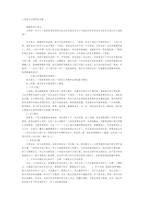 小学六年级家长会教师发言稿