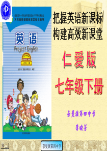 七年级英语下册知识树