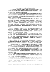 “无理由回购”项目资料