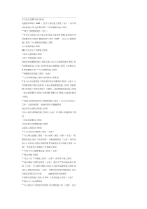 全套建筑图纸免费下载word精品