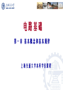电子电路基础定理