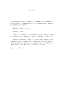 满分真经