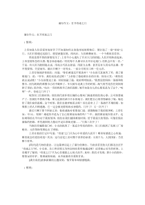 满分作文打开奇迹之门