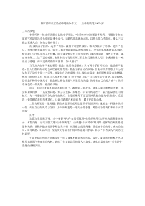 浙江省课改实验区中考满分作文——上帝的败笔(1000字)