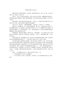 惟独喜欢根之力(900字)