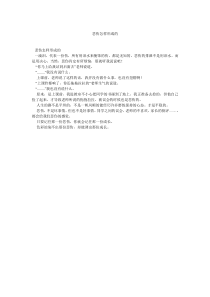 悲伤怎样形成的
