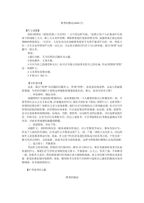 四季的感动(2000字)