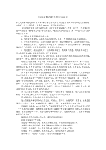 吃透语文课标写好中考作文(2000字)