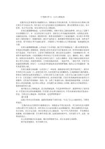 中考满分作文让自己跑起来