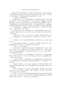 中考满分作文是怎样“炼”成的(1500字)