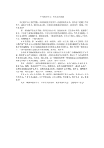 中考满分作文时光总在流淌