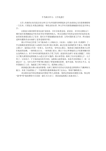 中考满分作文文学是盏灯