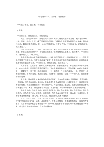 中考满分作文放心吧,有我们在