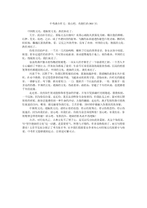 中考满分作文放心吧,有我们在(900字)