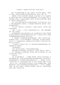 中考满分作文我们的名字叫坐在“最后一排”的人(1200字)