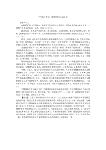 中考满分作文情感的权力(1200字)